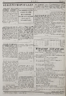 Յայտարարութիւններ