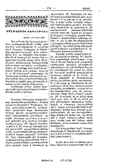 Քաղաքական տեսութիւն