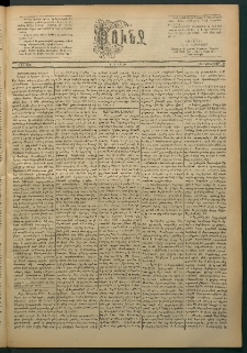Փունջ, 1886, թիւ 2022 (Նոյեմբեր 29)