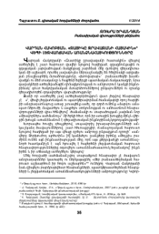 Վարդան Հակոբյան. «Զատիկը ջրավազանի հատակին» վեպի լեզվաոճական առանձնահատկությունները