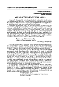 «Երգը որպես հանդիպման վայր»
