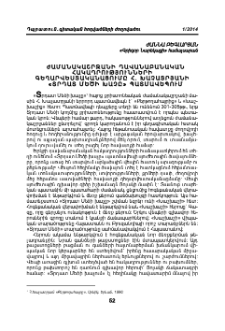 Ժամանակաշրջանի դավանաբանական հակադրությունների գեղարվեստականացումը Հ. Խաչատրյանի «Տրդատ Մեծի խաչը» պատմավեպում