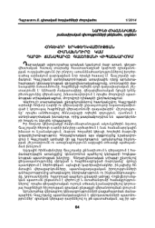 Հոգևոր երկփեղկվածության հիմնախնդիրը կամ դարձի ճանապարհը Գալշոյանի վիպաշխարհում