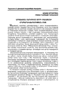 Արցախյան շարժումը Զորի Բալայանի հրապարակախոսության մեջ