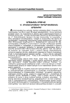 Արցախյան մոտիվը Մ. Հովհաննիսյանի գեղարվեստական արձակում