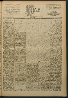 Փունջ, 1887, թիւ 2035 (Փետրուար 28)