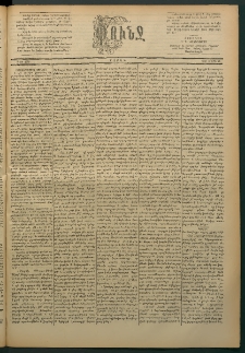 Փունջ, 1887, թիւ 2039 (Մարտ 28)