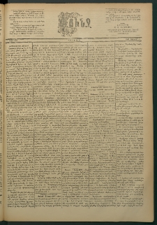 Փունջ, 1887, թիւ 2051 (Յունիս 19)