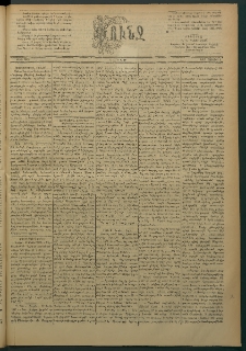 Փունջ, 1887, թիւ 2053 (Յուլիս 4)