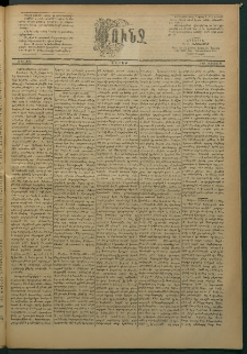 Փունջ, 1887, թիւ 2054 (Յուլիս 11)
