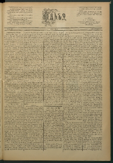 Փունջ, 1887, թիւ 2057 (Օգոստոս 1)