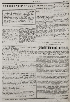Յայտարարութիւններ