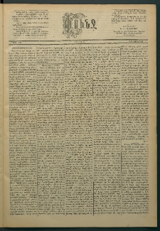 Փունջ, 1888, թիւ 2080 (Յունուար 9)