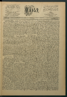 Փունջ, 1888, թիւ 2081 (Յունուար 16)