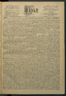 Փունջ, 1888, թիւ 2093 (Ապրիլ 9)