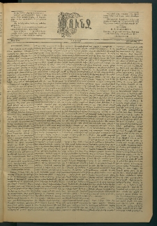 Փունջ, 1888, թիւ 2098 (Մայիս 14)