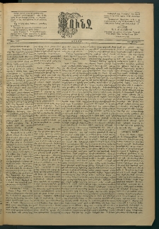 Փունջ, 1888, թիւ 2099 (Մայիս 21)