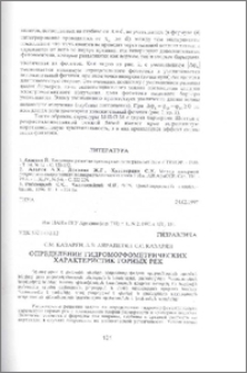 Определение гидроморфометрических характеристик горных рек