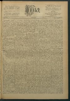Փունջ, 1888, թիւ 2125 (Նոյեմբեր 19)