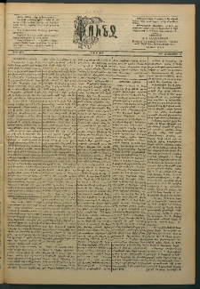 Փունջ, 1888, թիւ 2120 (Հոկտեմբեր 15)