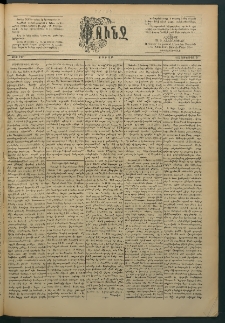 Փունջ, 1889, թիւ 2134 (Յունուար 21)