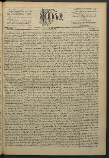 Փունջ, 1889, թիւ 2142 (Մարտ 18)