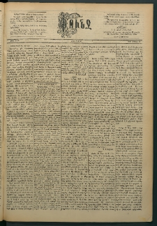 Փունջ, 1889, թիւ 2143 (Մարտ 25)