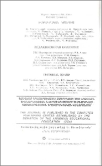 Խմբագրական կոլեգիա