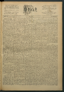 Փունջ, 1889, թիւ 2154 (Յունիս 10)