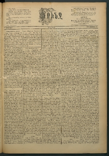 Փունջ, 1889, թիւ 2163 (Օգոստոս 12)