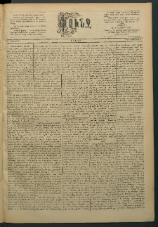 Փունջ, 1889, թիւ 2175 (Նոյեմբեր 4)