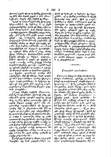 Բարոյական պատմութիւն