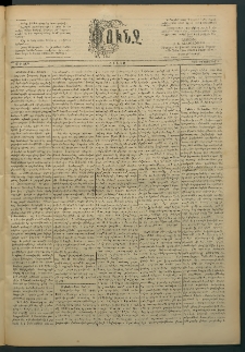 Փունջ, 1889, թիւ 2179 (Դեկտեմբեր 2)