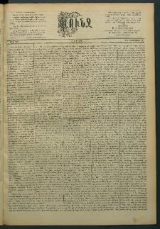 Փունջ, 1889, թիւ 2183 (Դեկտեմբեր 30)