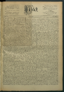 Փունջ, 1890, թիւ 2201 (Մայիս 5)