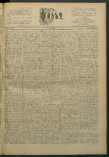 Փունջ, 1890, թիւ 2202 (Մայիս 12)