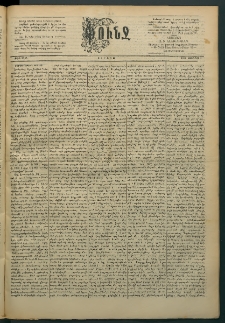 Փունջ, 1890, թիւ 2205 (Յունիս 1)