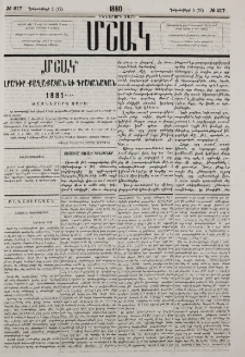 Նամակ Ս. Պետերբուրգից