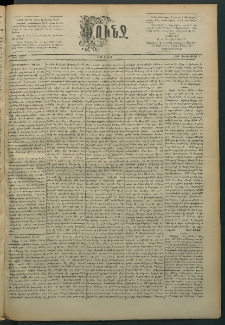 Փունջ, 1890, թիւ 2231 (Դեկտեմբեր 1)