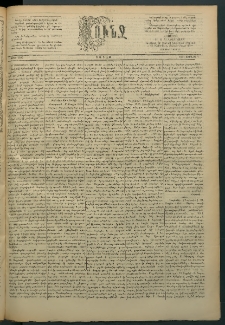 Փունջ, 1891, թիւ 2257 (Յունիս 1)