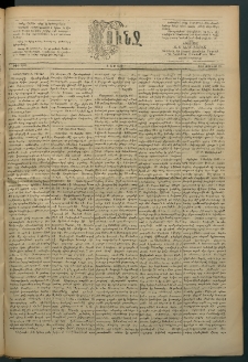 Փունջ, 1891, թիւ 2261 (Յունիս 29)