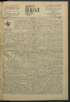 Փունջ, 1891, թիւ 2269 (Օգոստոս 24)