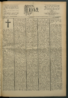 Փունջ, 1891, թիւ 2272 (Սեպտեմբեր 14)
