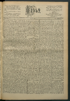 Փունջ, 1891, թիւ 2278 (Հոկտեմբեր 26)