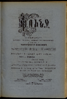 Փունջ, 1907, 41րդ տարի, Նոր շրջան, թիւ 9 (Նոյեմբեր 10)