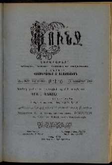 Փունջ, 1907, 41րդ տարի, Նոր շրջան, թիւ 10 (Նոյեմբեր 17)