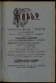 Փունջ, 1908, 42րդ տարի, Նոր շրջան, թիւ 20 (Յունուար 26)