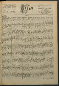 Փունջ, 1892, թիւ 2299 (Մարտ 21)