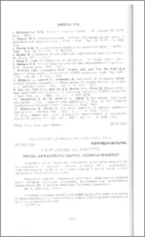 Քվազի-նմանակային ֆորմալ նեյրոնի սինթեզը