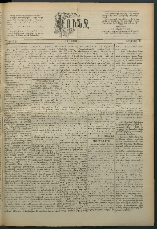 Փունջ, 1892, թիւ 2312 (Յունիս 19)